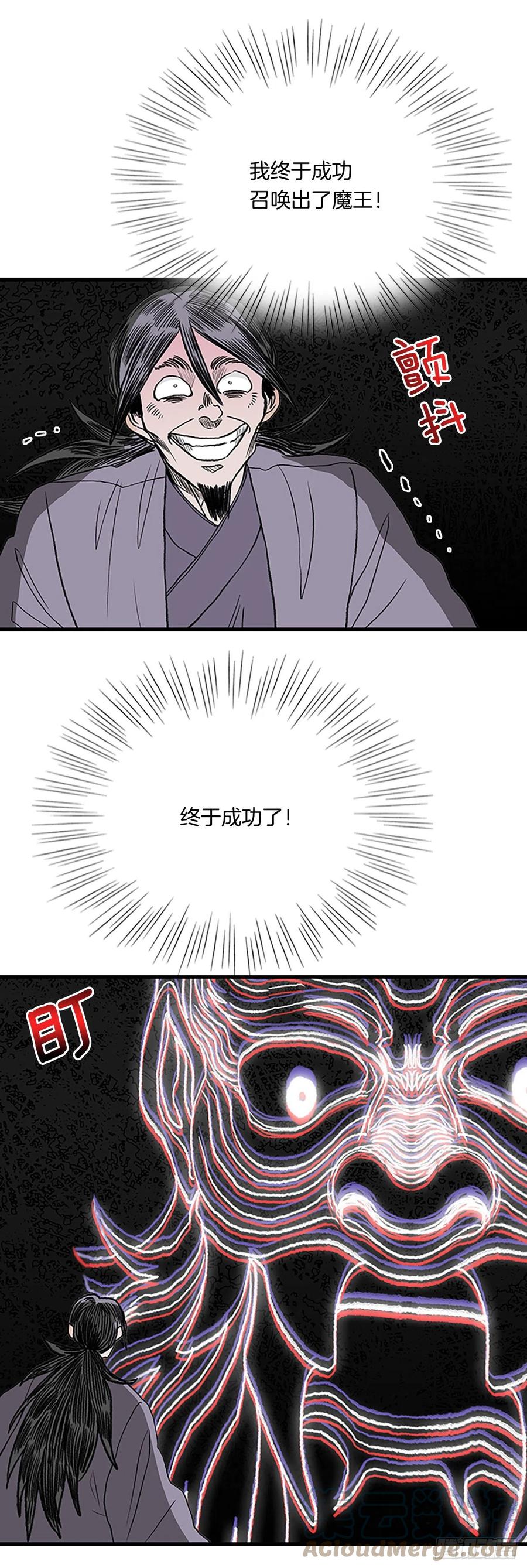 426.魔王现身2