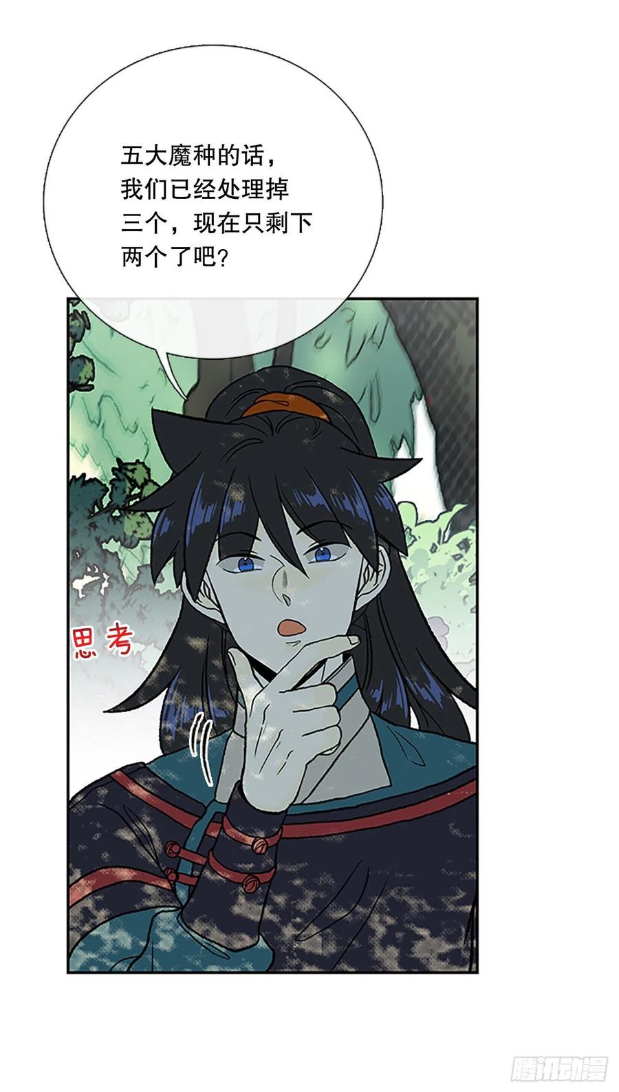 396.大护法（1）7