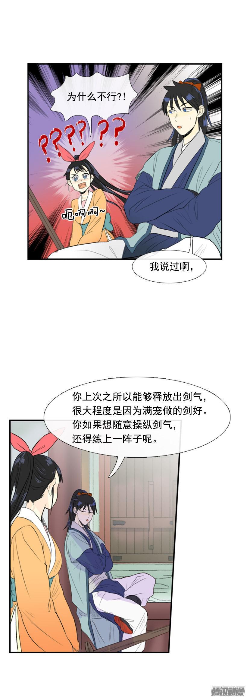 从头修炼2