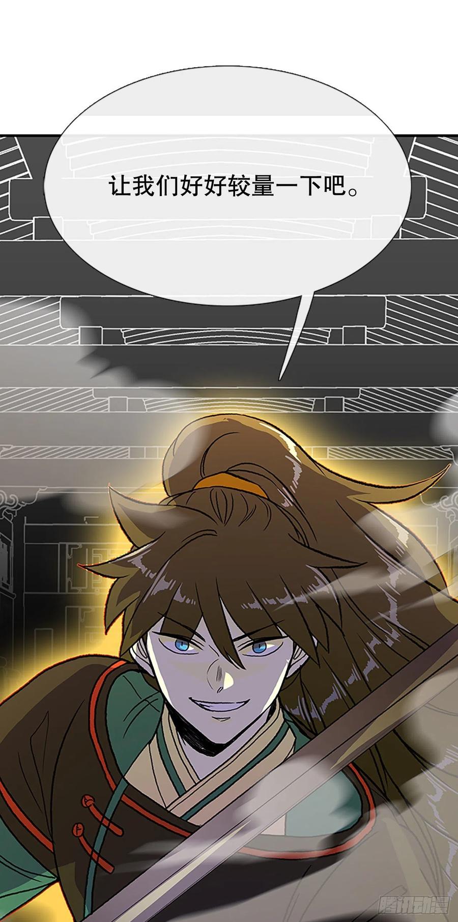427.魔王现身21