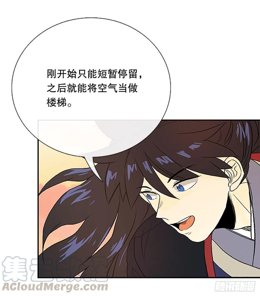 专属武功（2）16