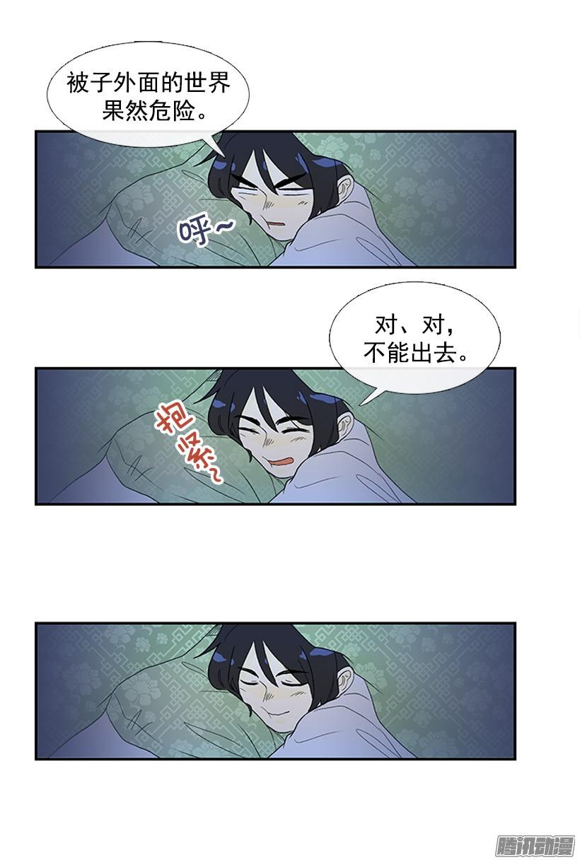 侮辱皇族3