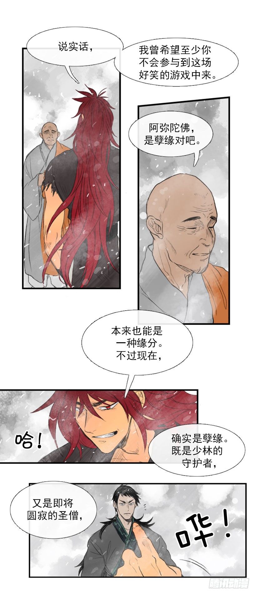 十个混蛋12