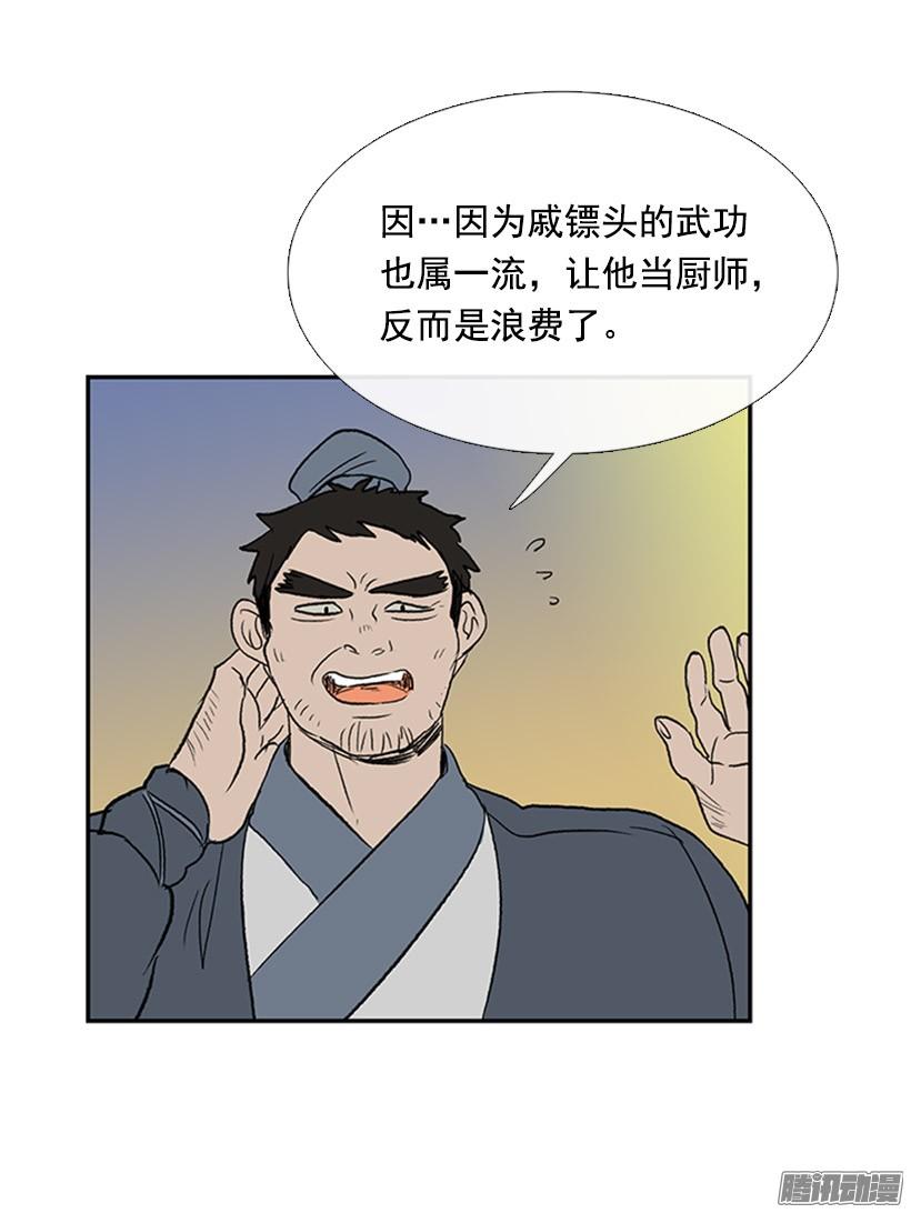 露宿郊外27