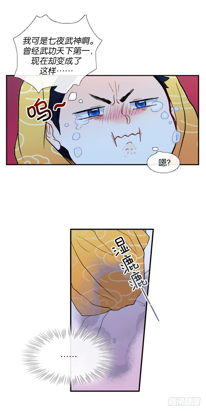 节操11