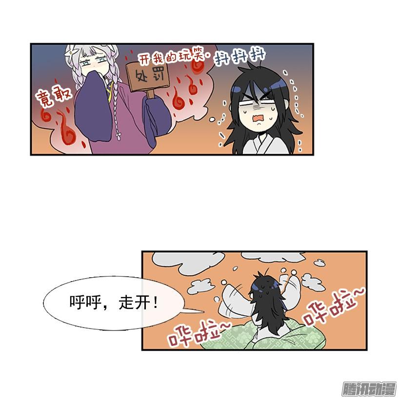侮辱皇族7
