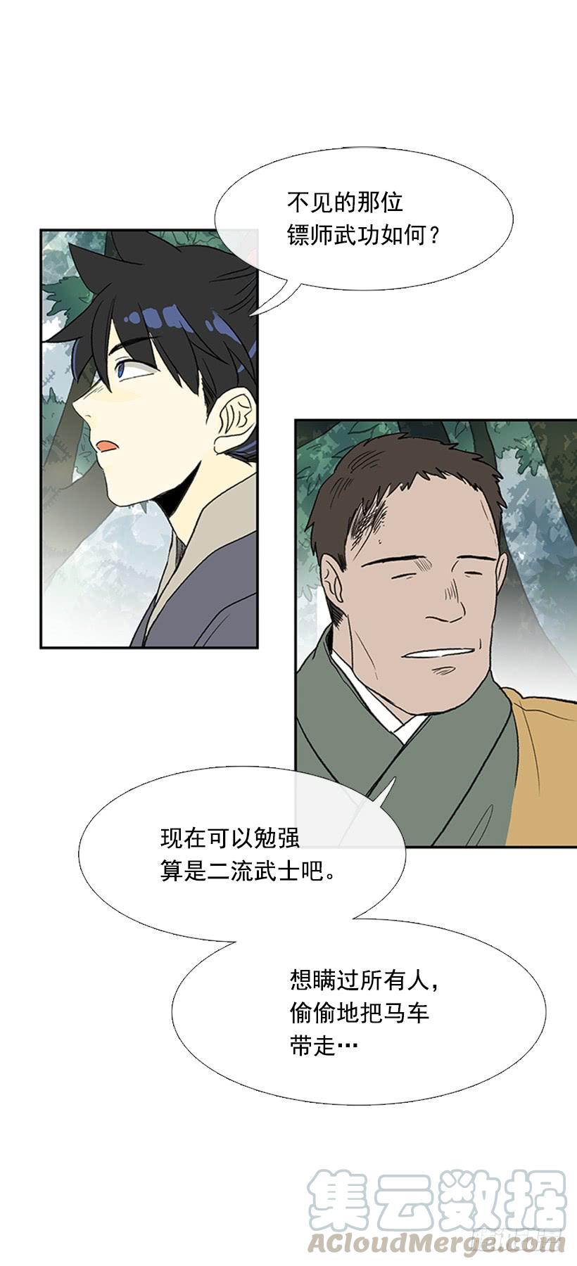 寻镖20