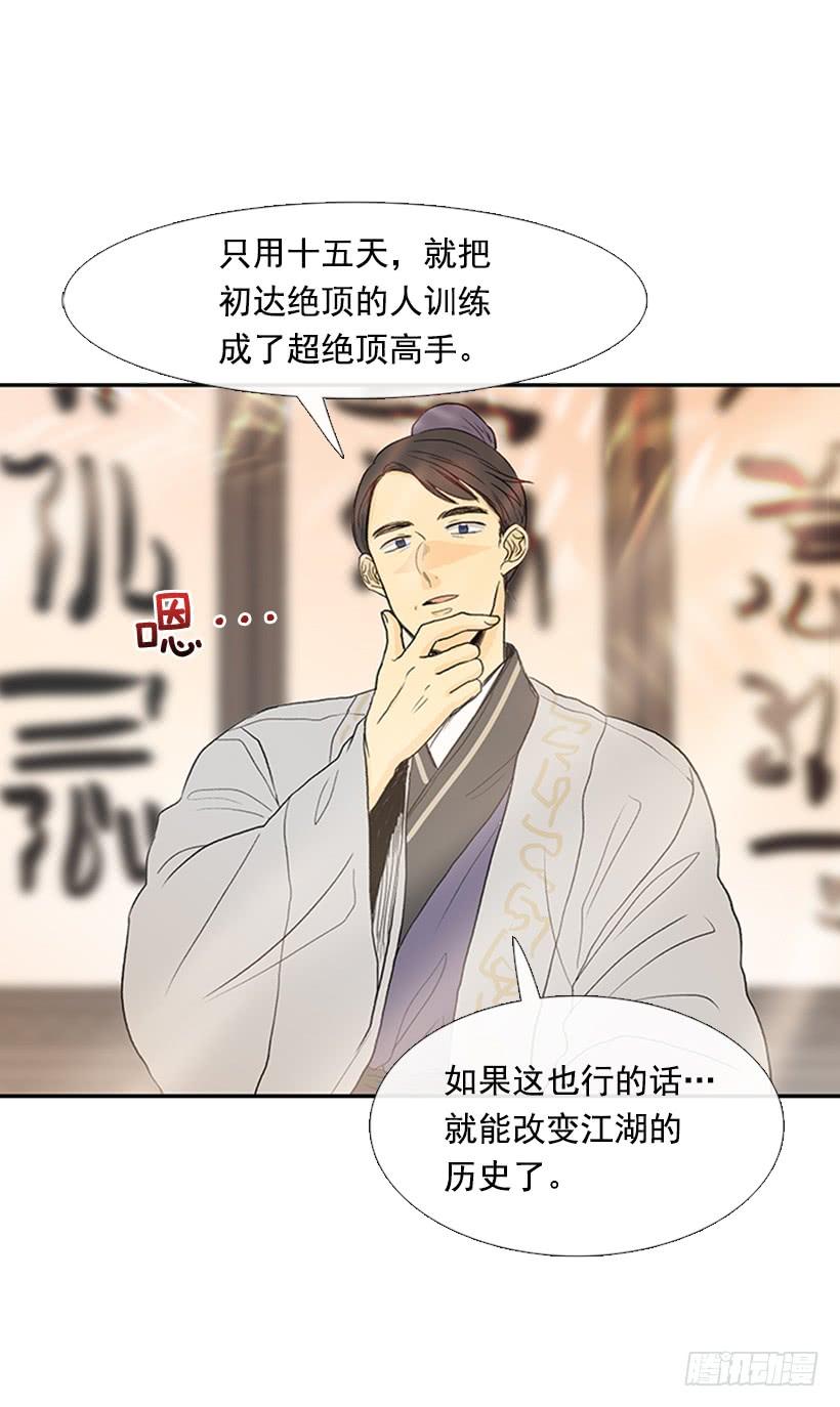 师表25