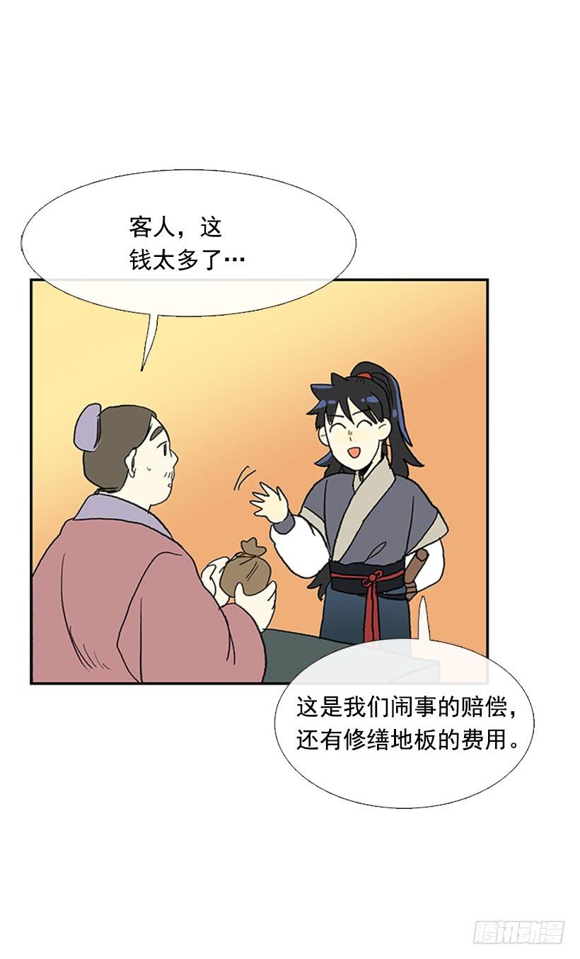 惩戒29