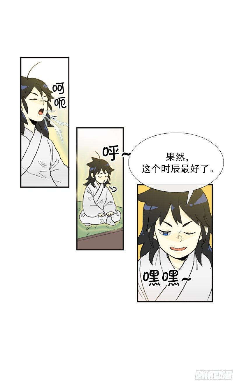 天地人合一10