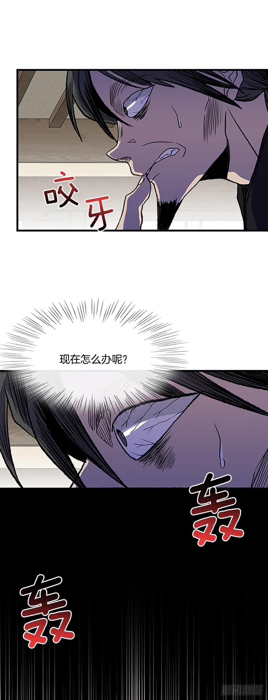 423.上代天魔（2）11