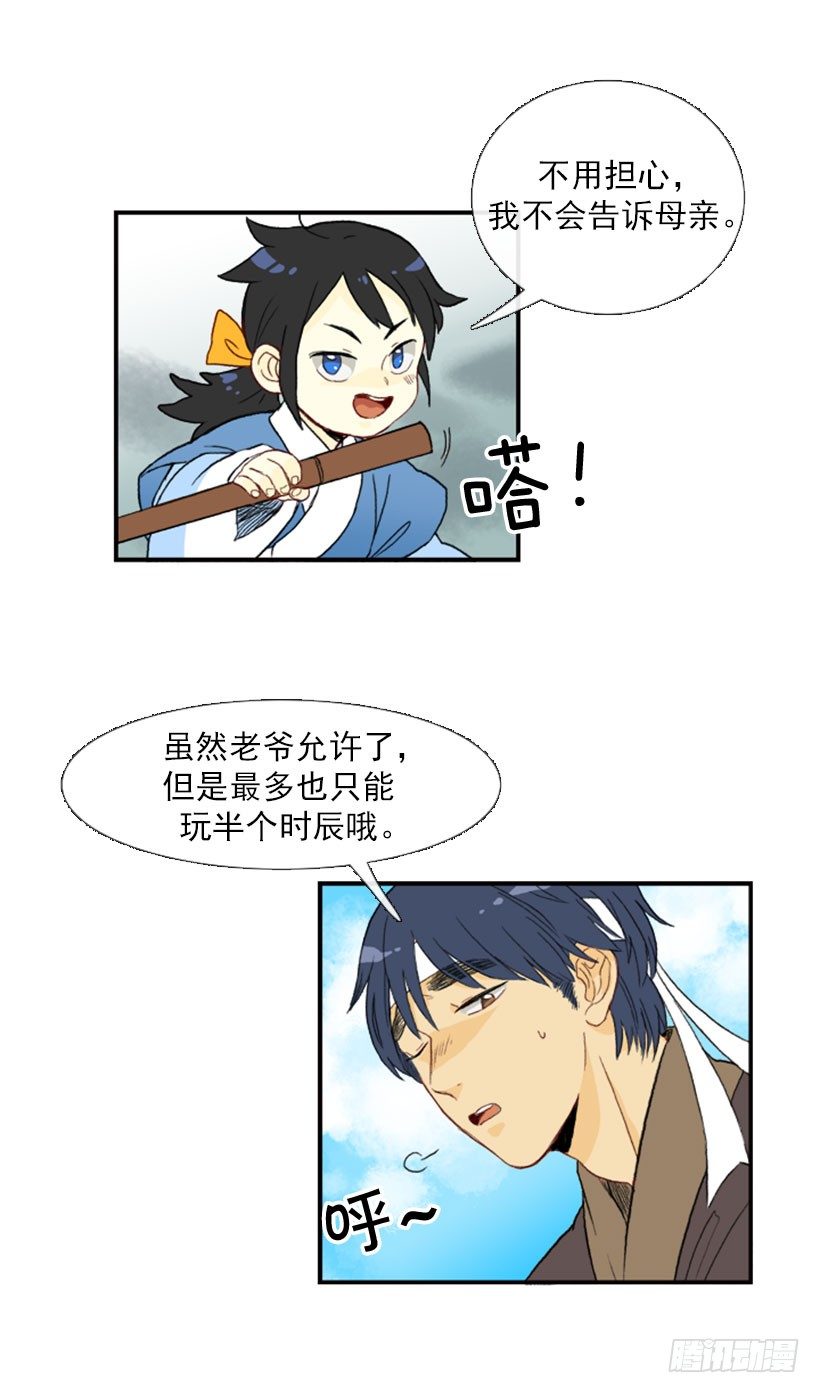 练武3