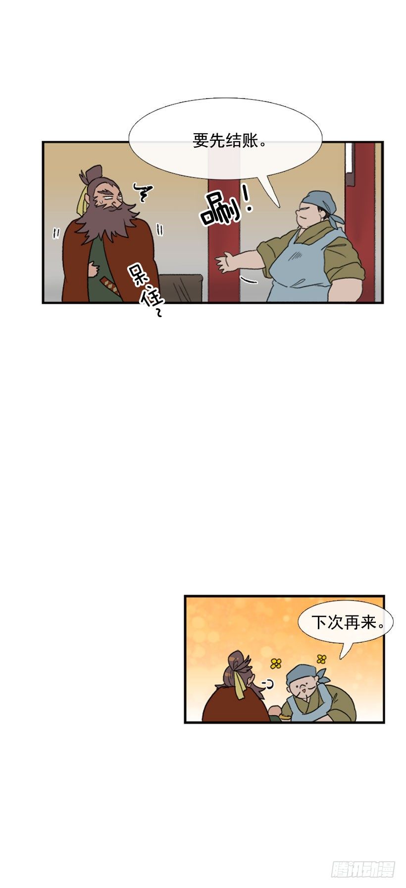 大干一票11