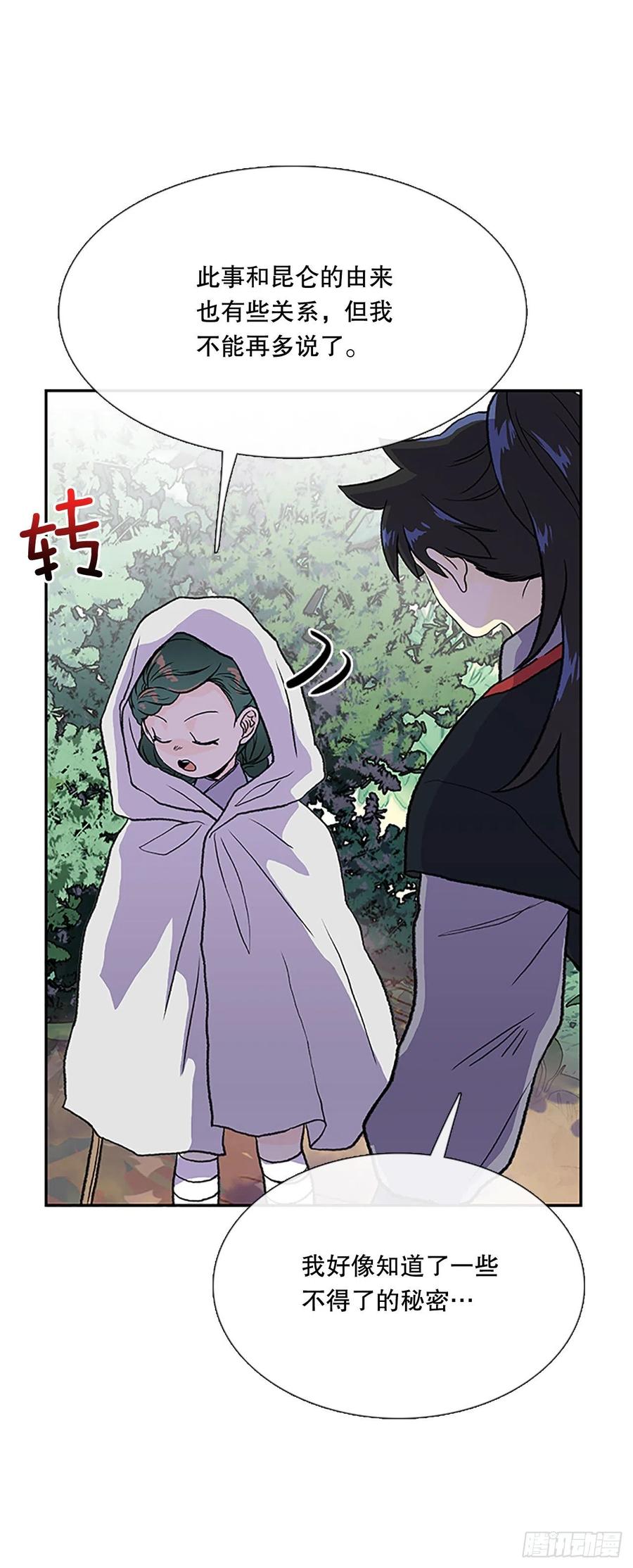 术法修炼（1）13