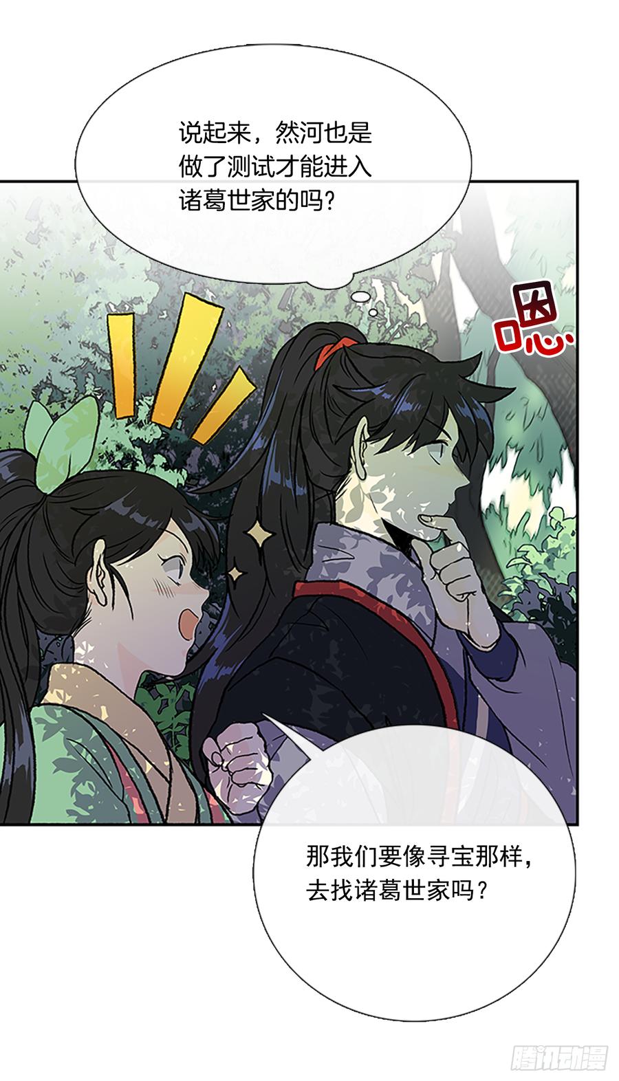 拦路虎6