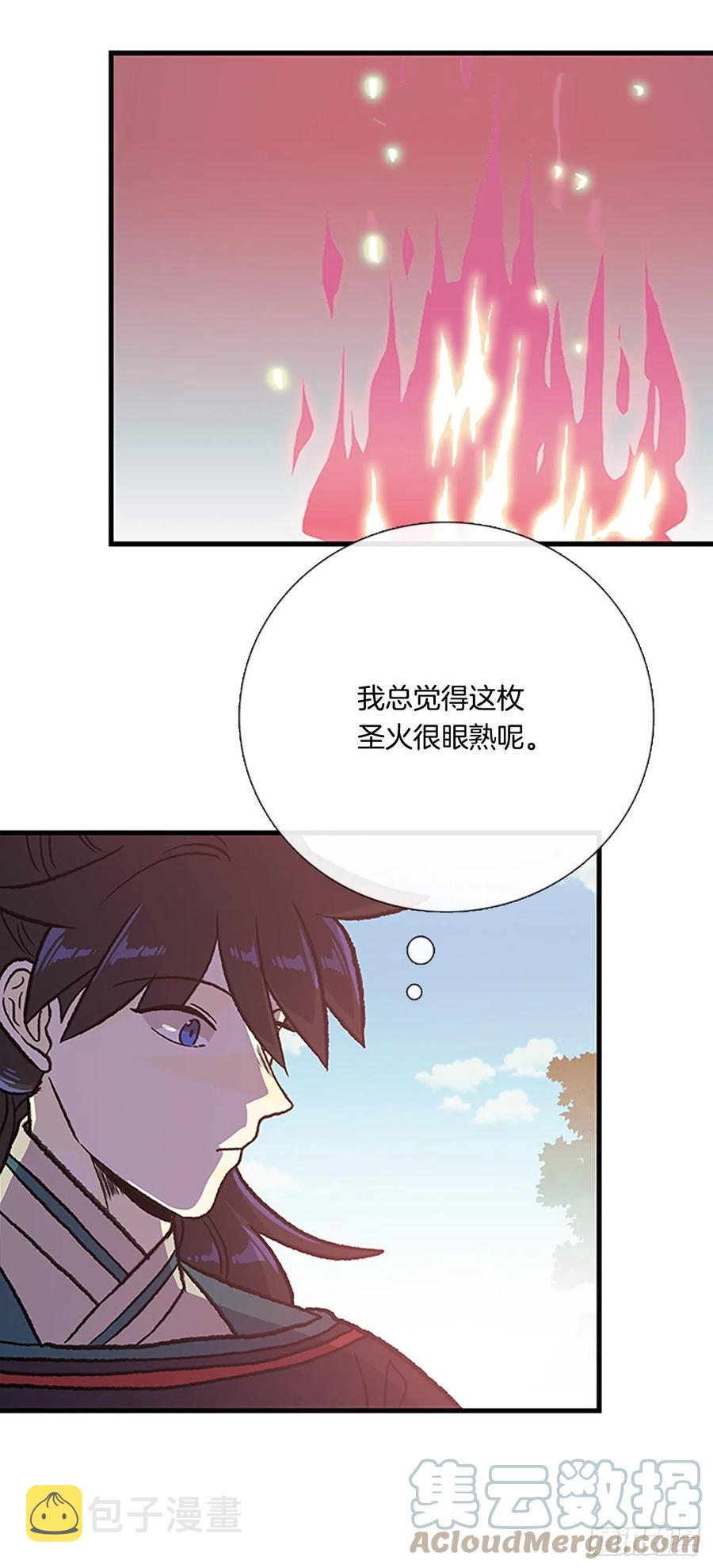 439.圣火（2）22