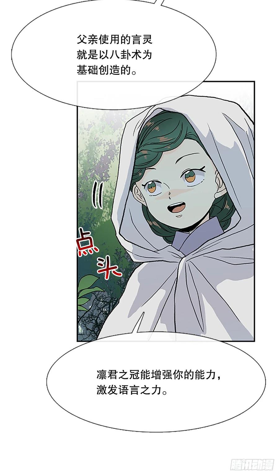 凛君之冠（1）21