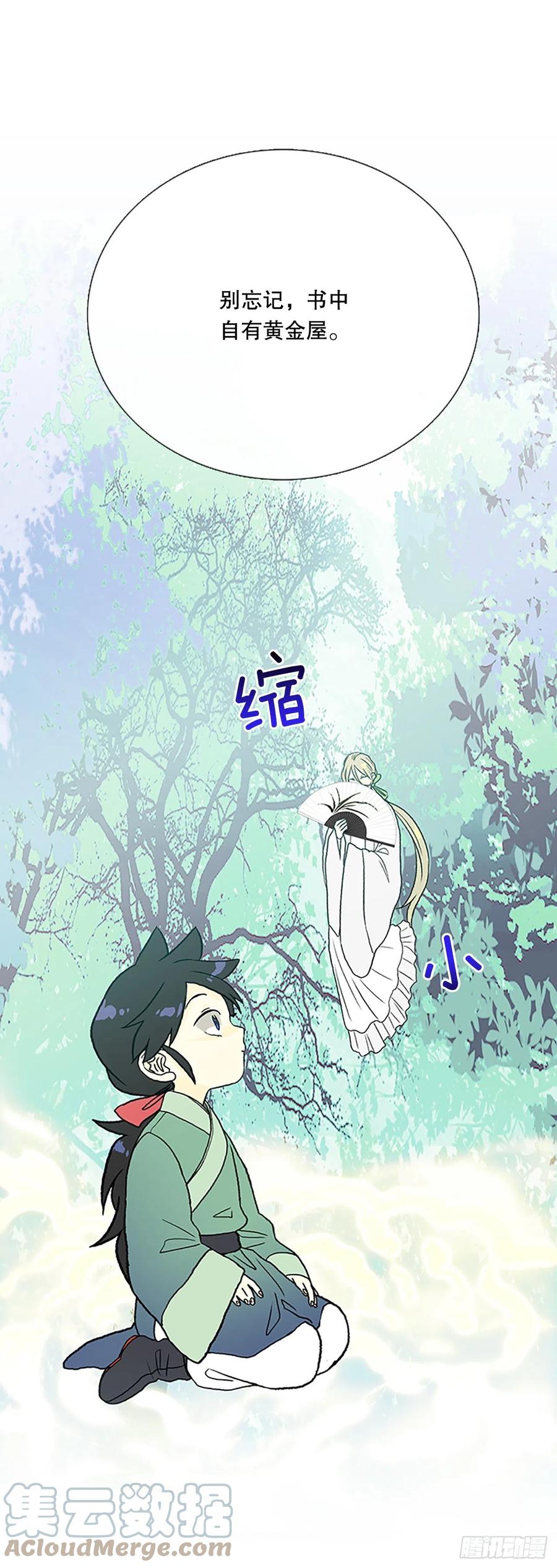 395.梦见师父(2)6