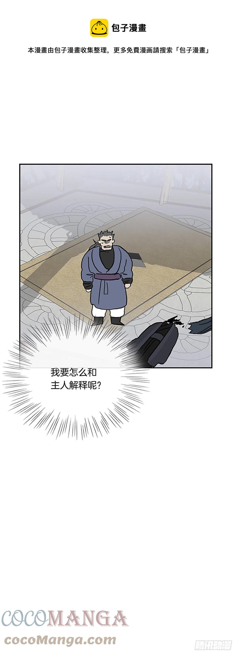 412.魔王苏醒（1）20