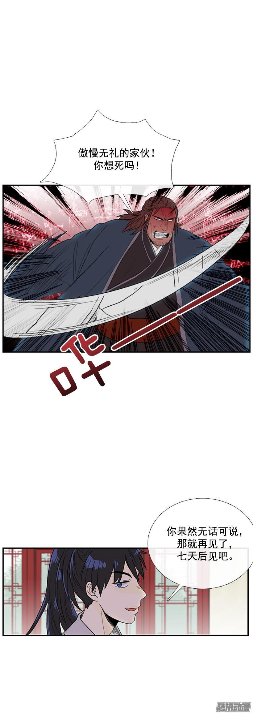 七日后见8