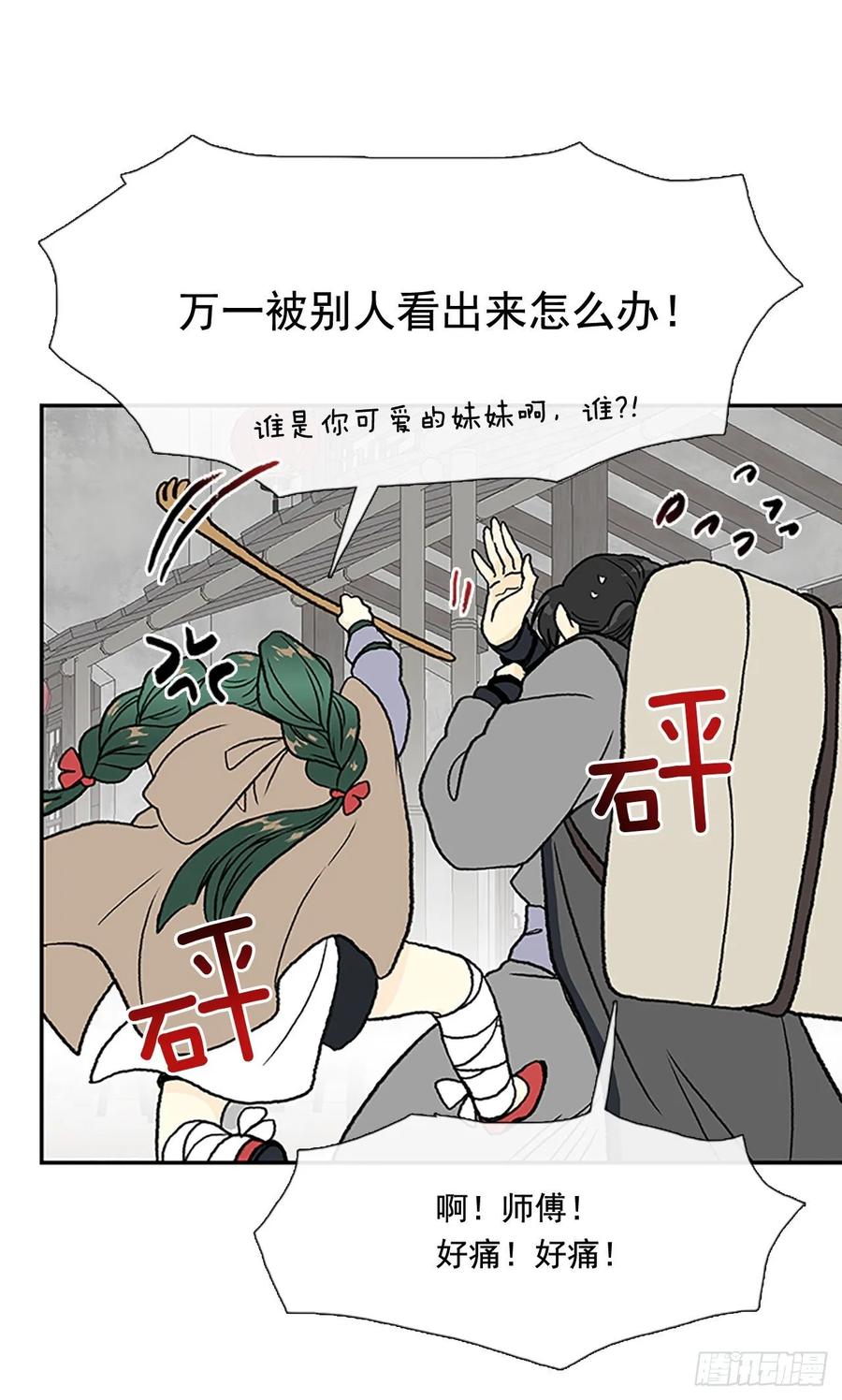 师徒16