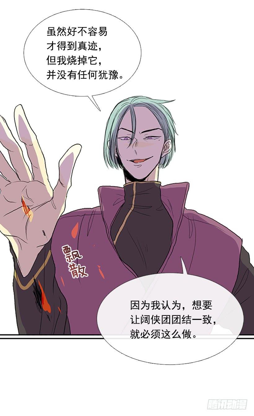 邪气23