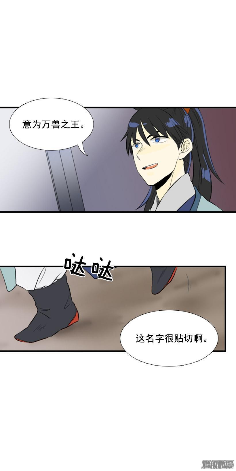 魔剑8