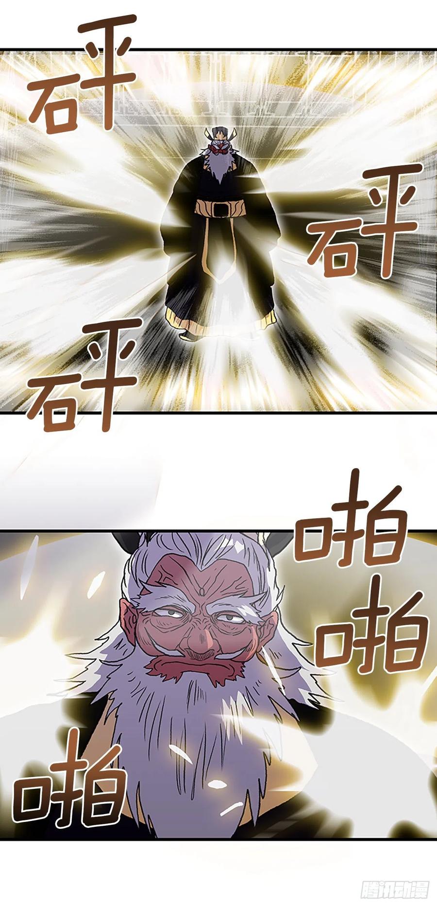 427.魔王现身7