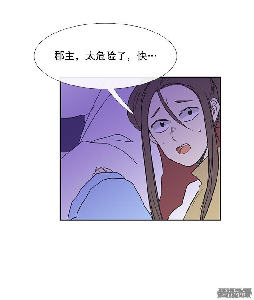 保护郡主6