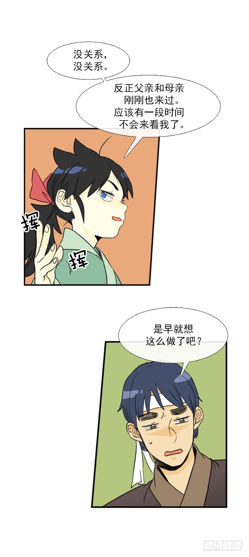 偷懒12