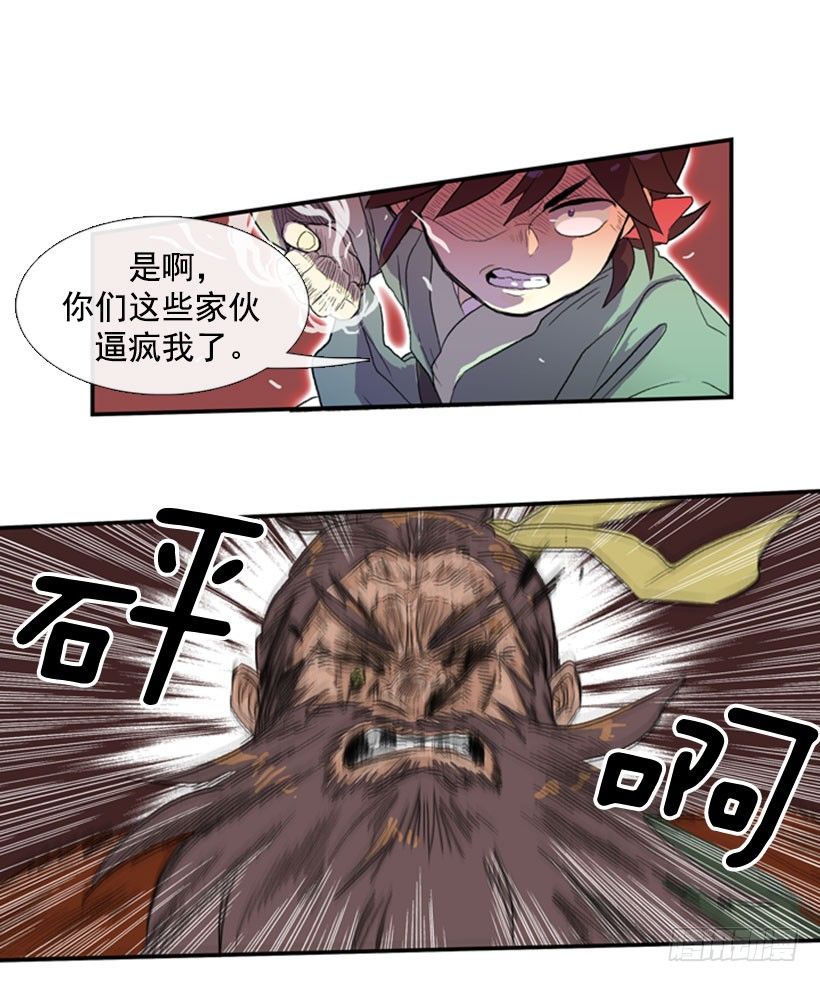 威胁14