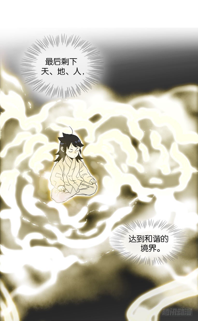 天地人合一14
