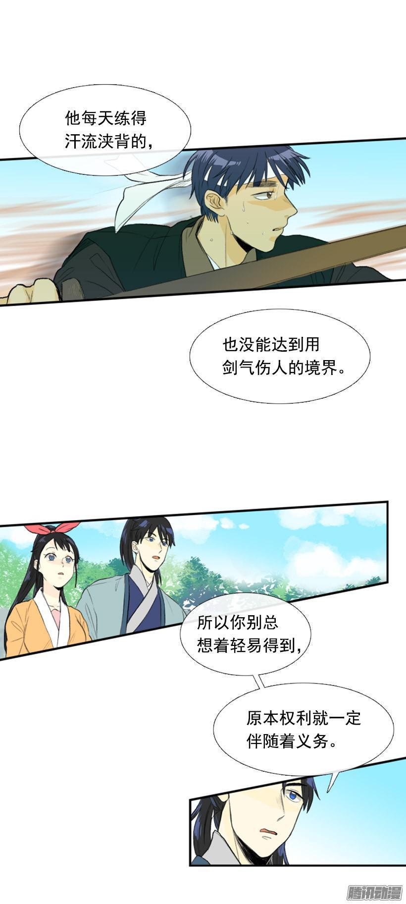 从头修炼5