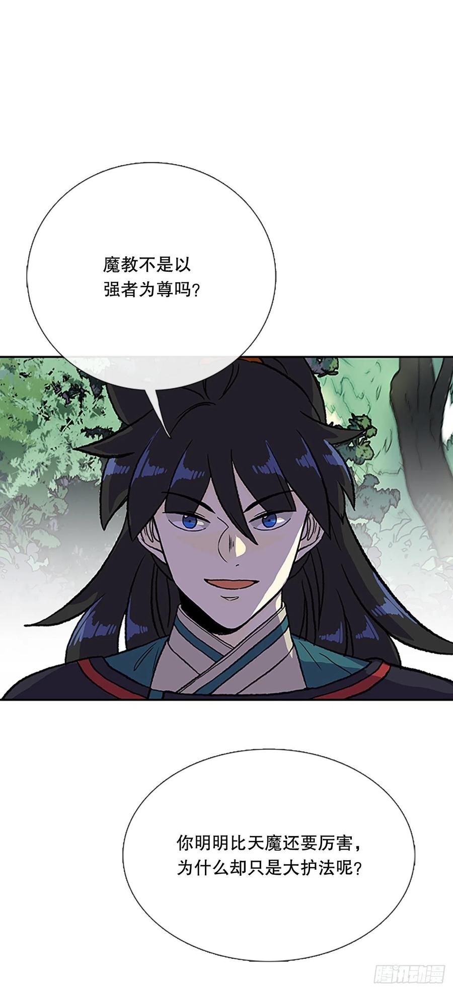 419.强者的孤独 (2)19