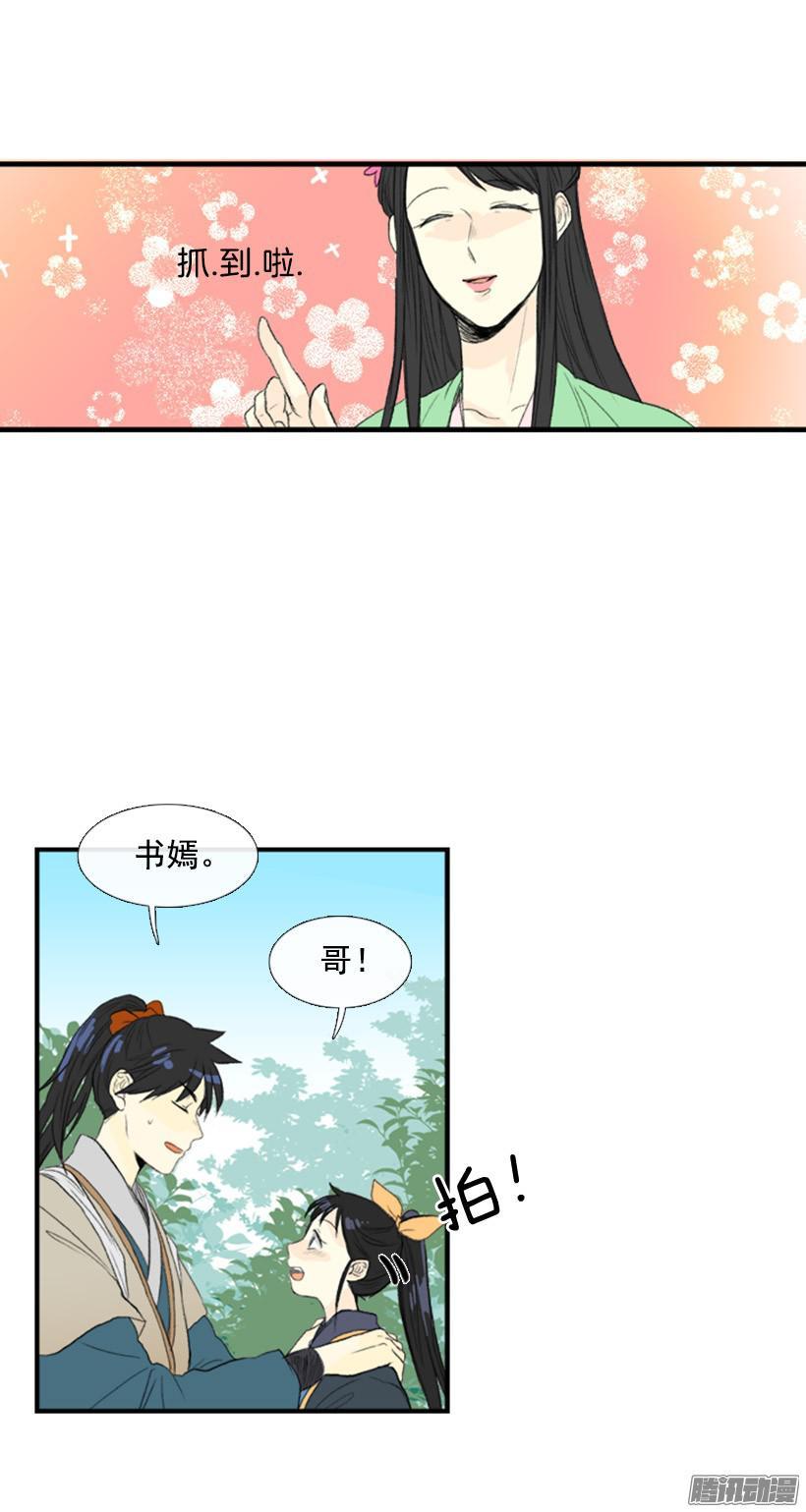一路顺风2