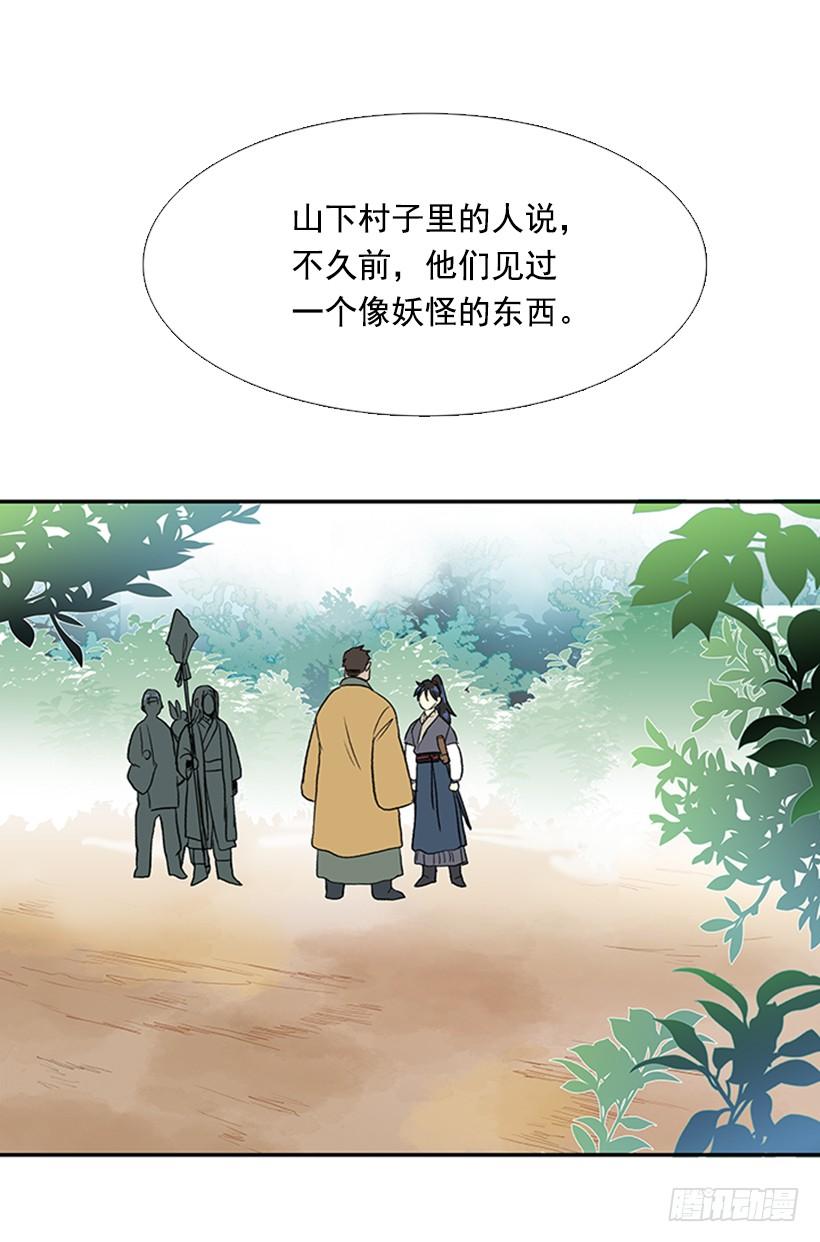 有妖23