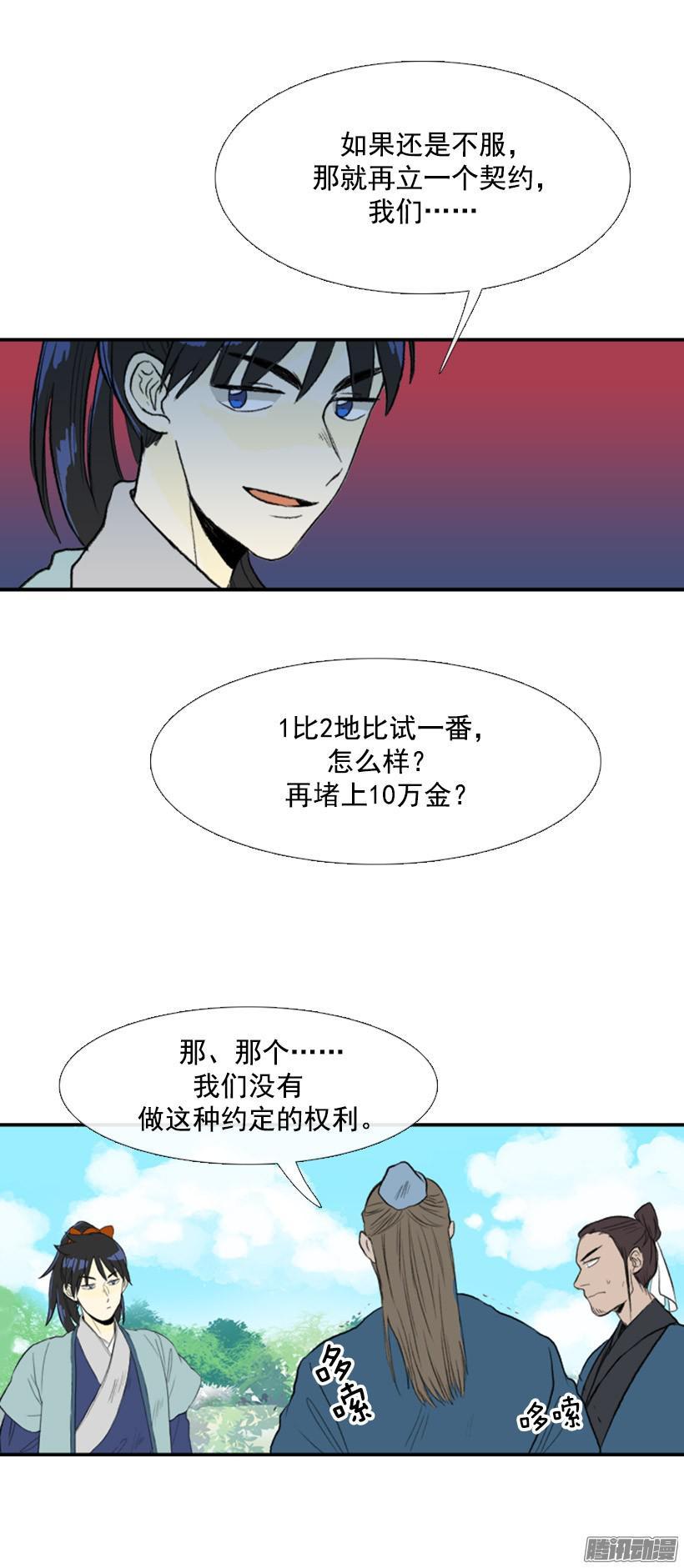 契约书5
