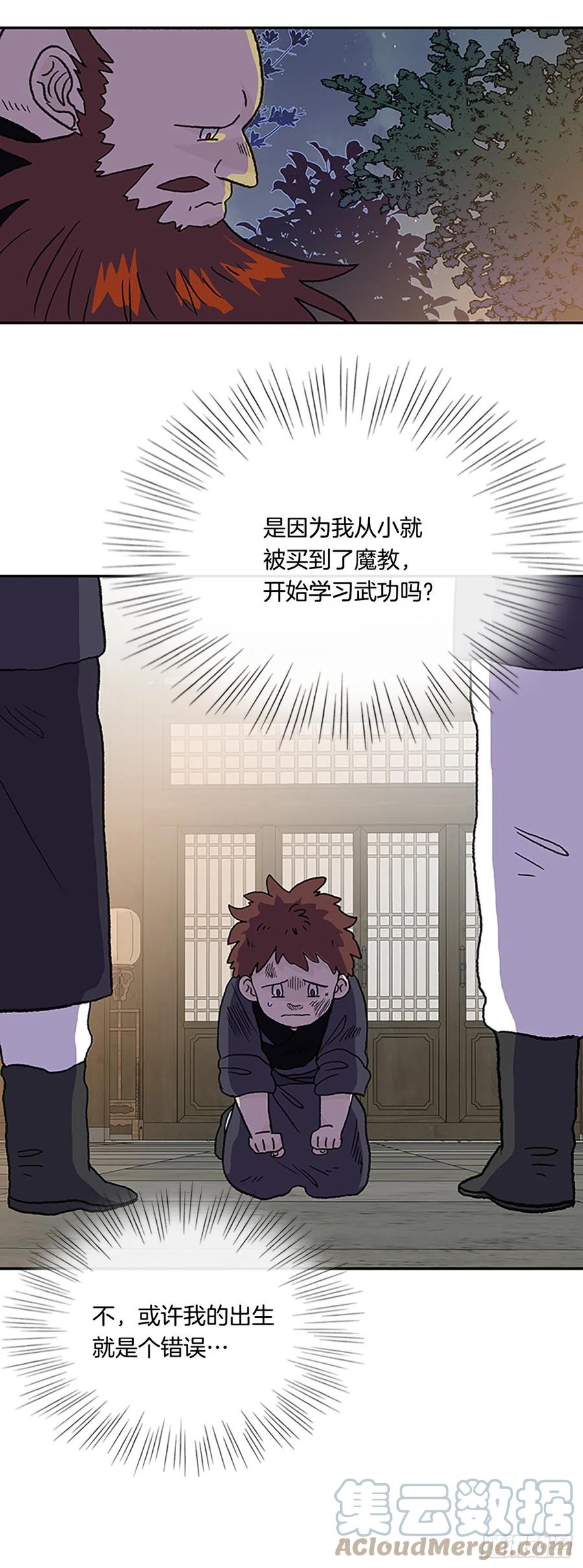 416.紫黑魔虫（1）2