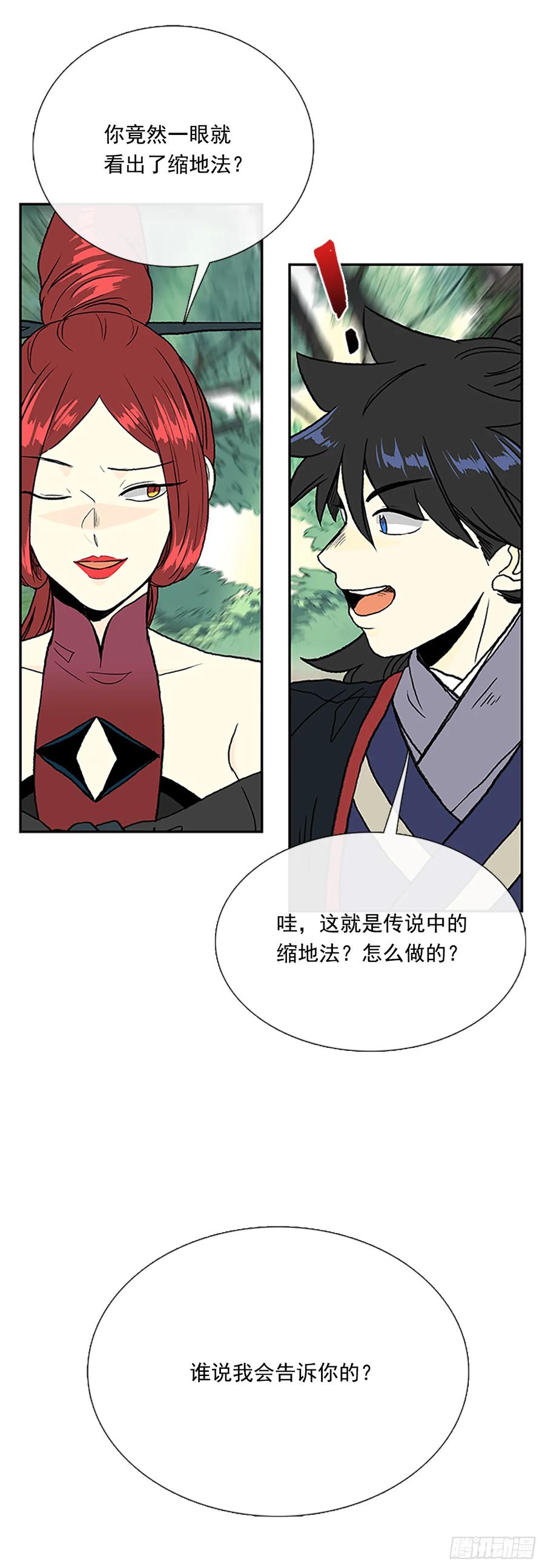 缩地法11