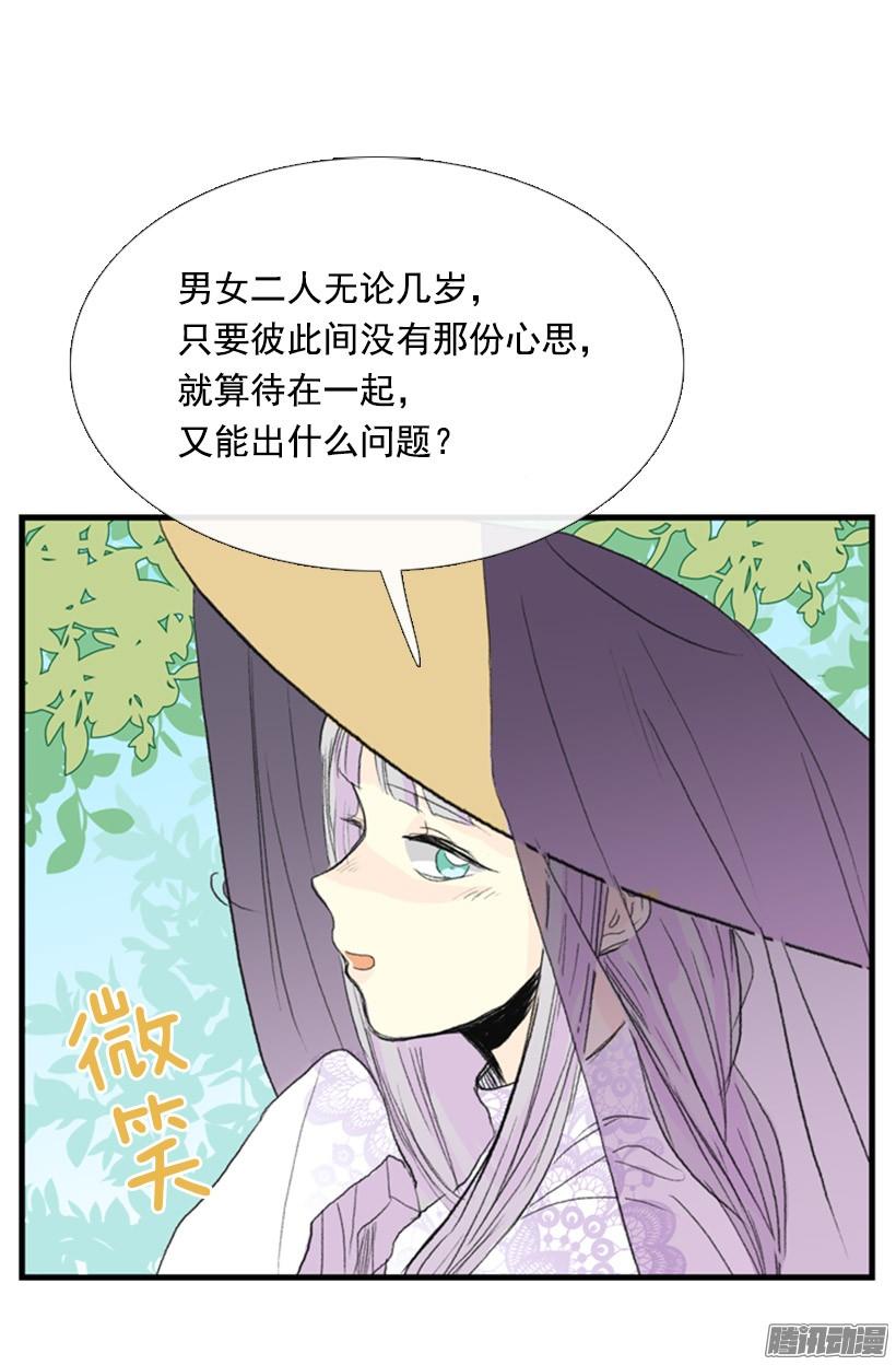 有你相伴24
