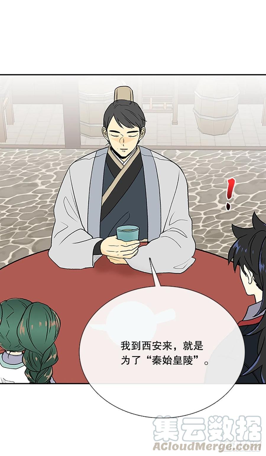 昆仑派（1）24