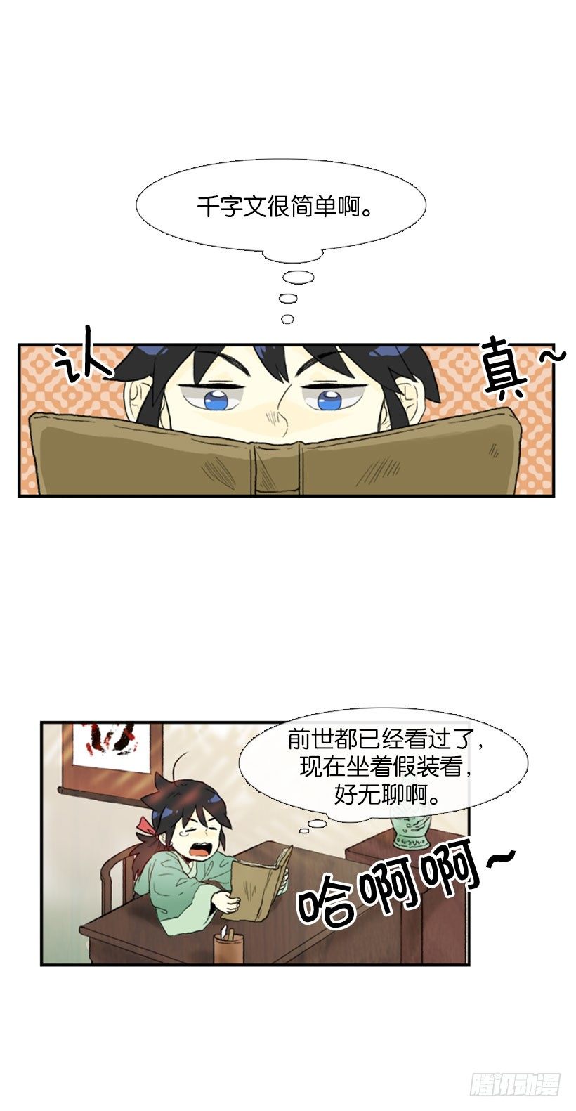 愚蠢的决定1
