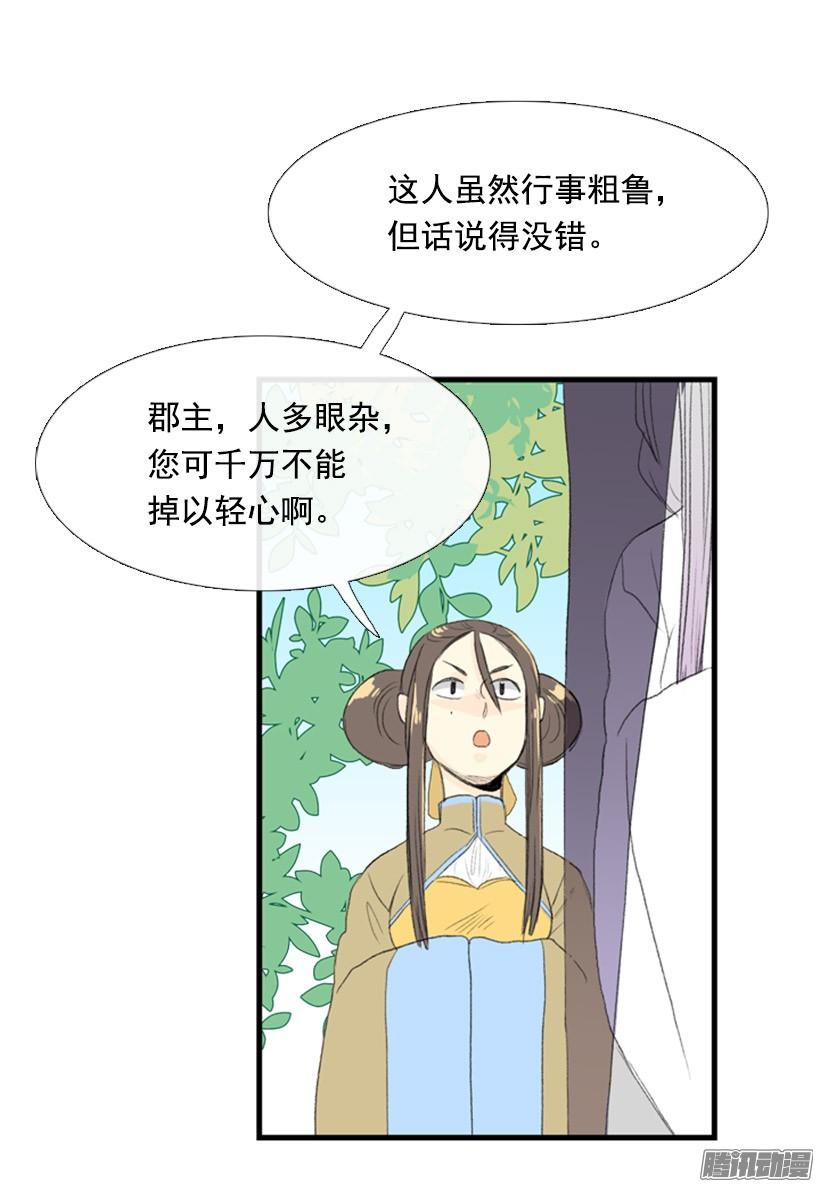 有你相伴21