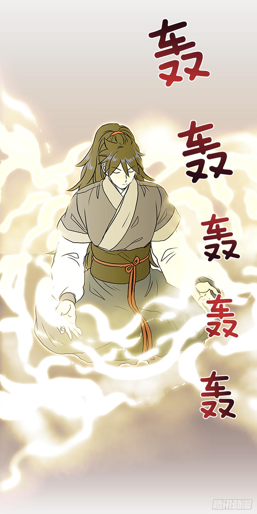 三味真火14