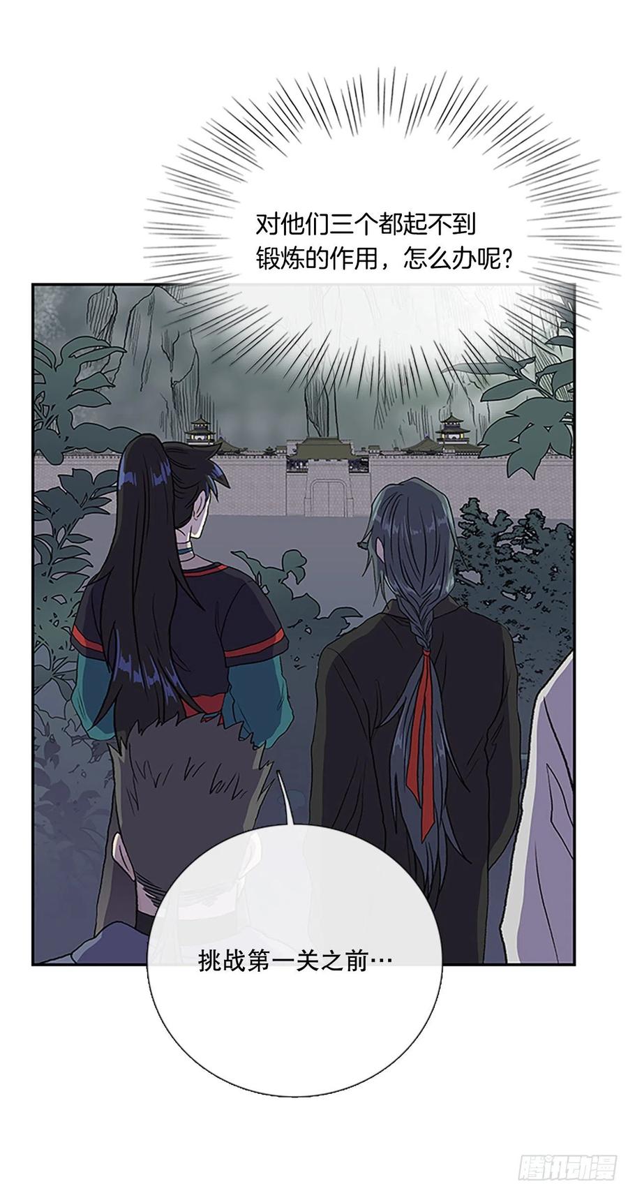 398.人魔关（1）9