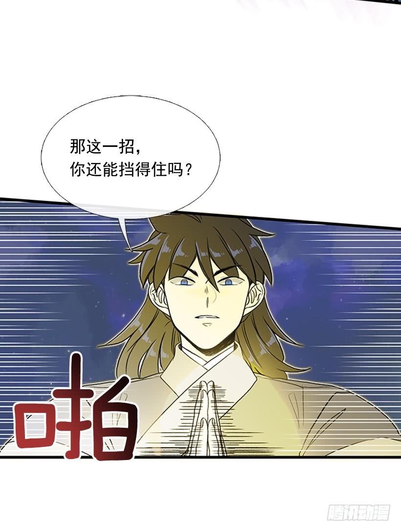 斗法 29