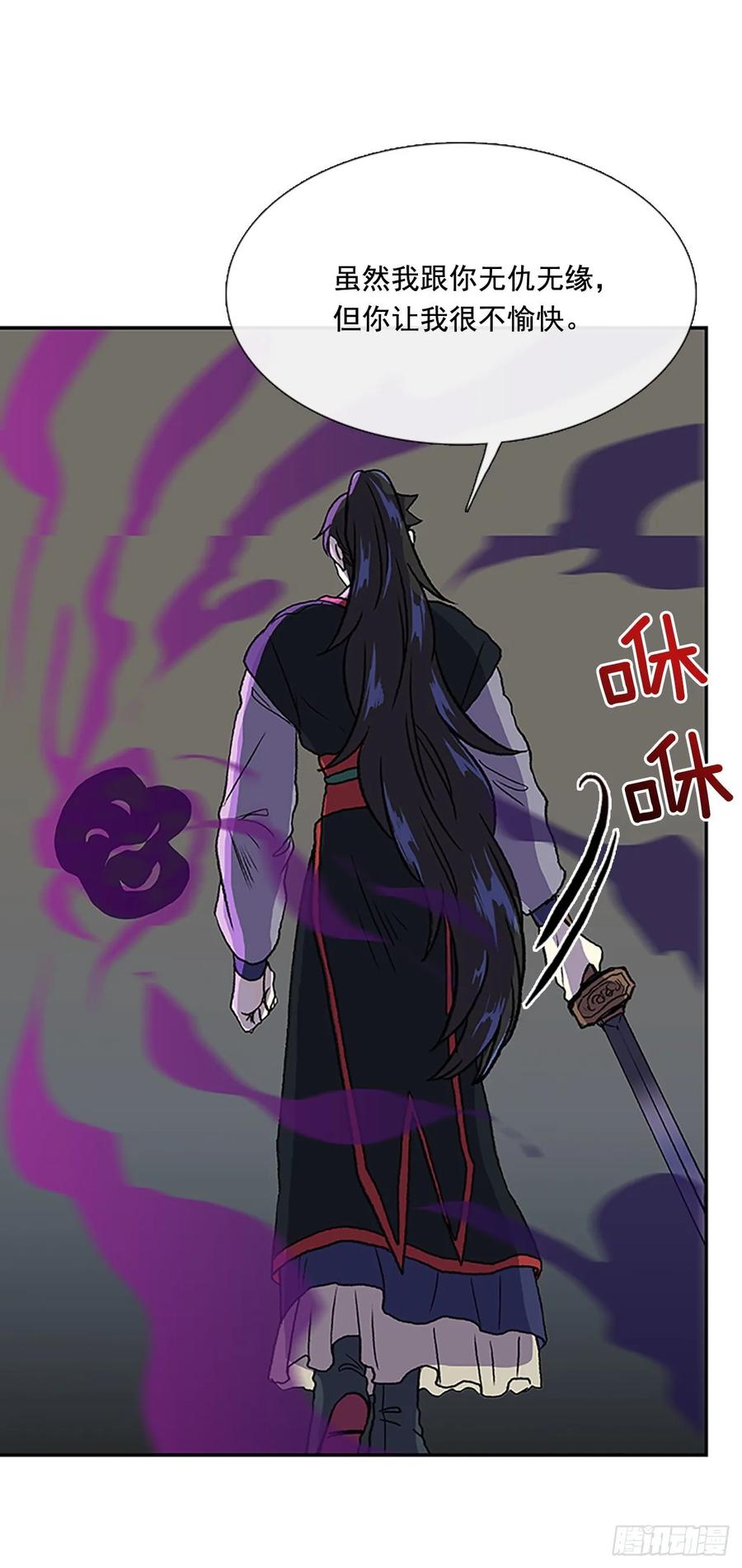妖气29