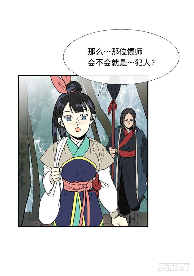 寻镖18