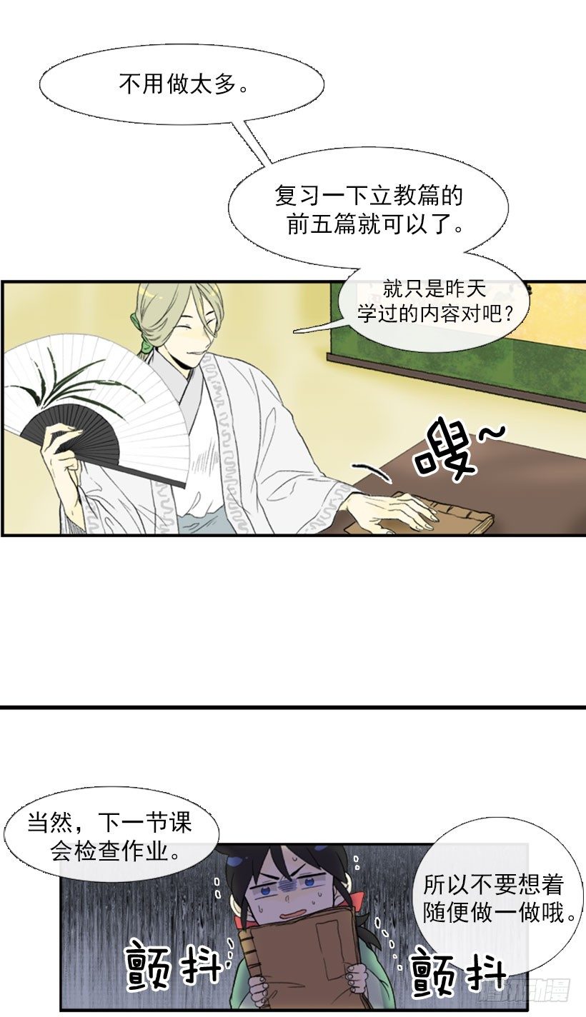 失策10