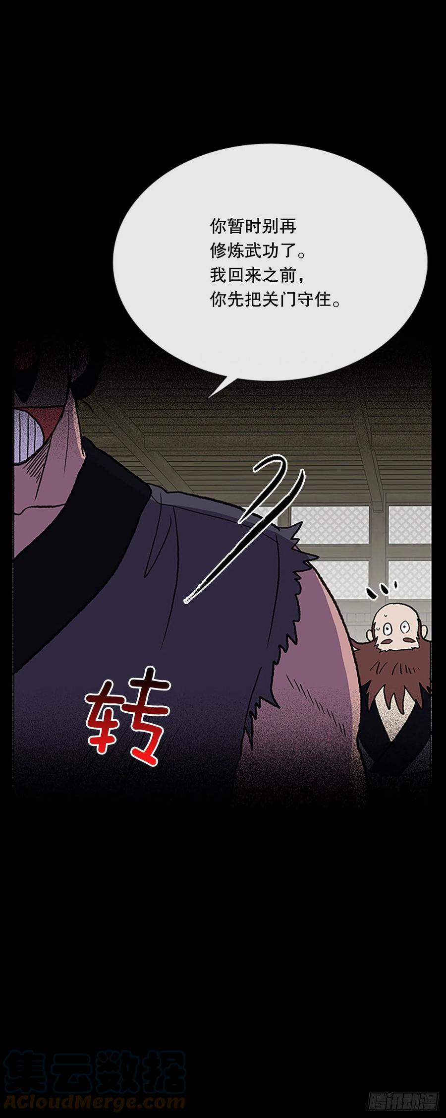 415.巨力魔君的故事（2）24